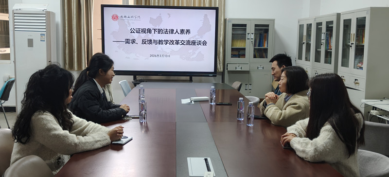 beat体育365官网新视域文化产业学院、文法学院与成都市国力公证处开展“公证视角下的法律人素养”交流座谈会