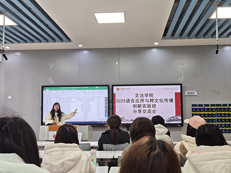文法学院召开创新实验班专业提升指导会