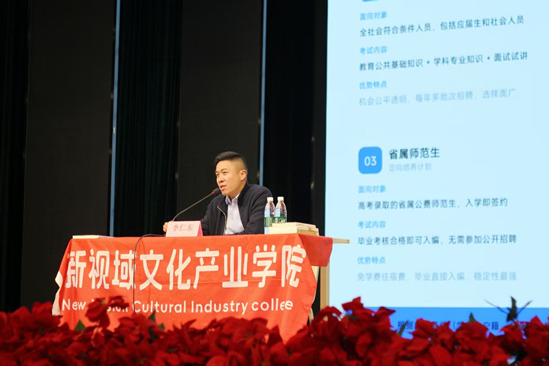 新视域文化产业学院、文法学院开展“开学第一课”活动