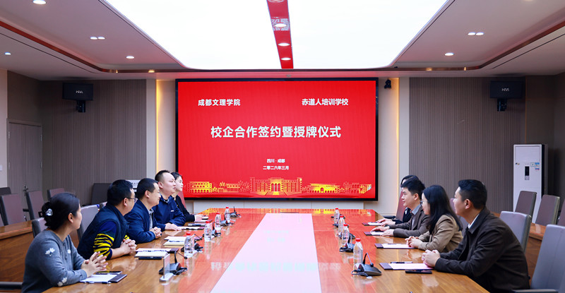 beat体育365官网与赤道人培训学校校企合作签约暨授牌仪式成功举行