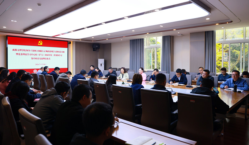 学校领导干部树立和践行正确政绩观学习教育读书班结业