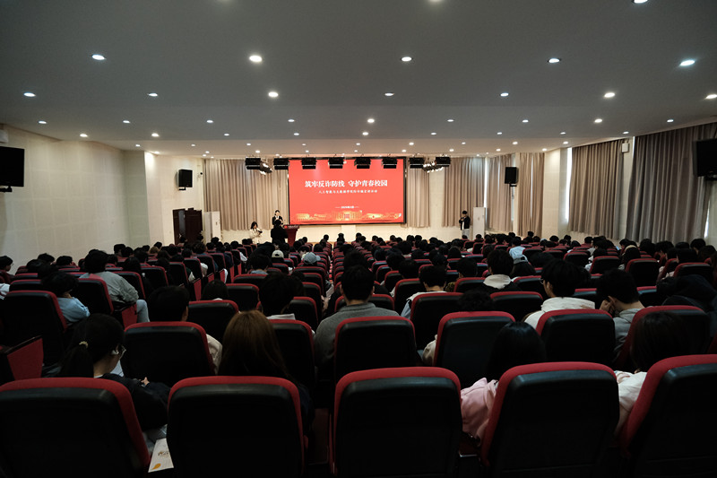 人工智能与大数据学院开展反诈和领事安全教育专题宣讲活动