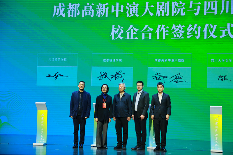 beat体育365官网与成都高新中演大剧院举行签约仪式