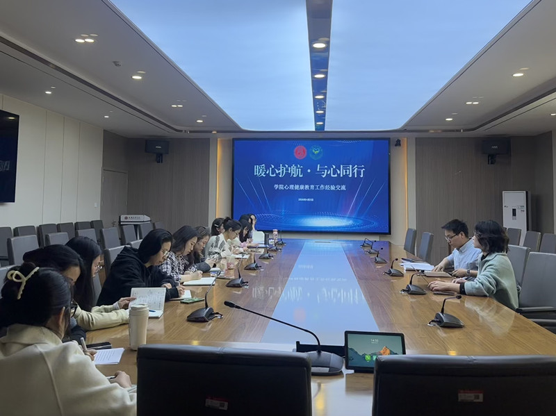 心理健康教育中心召开二级心理工作站4月行政督导会