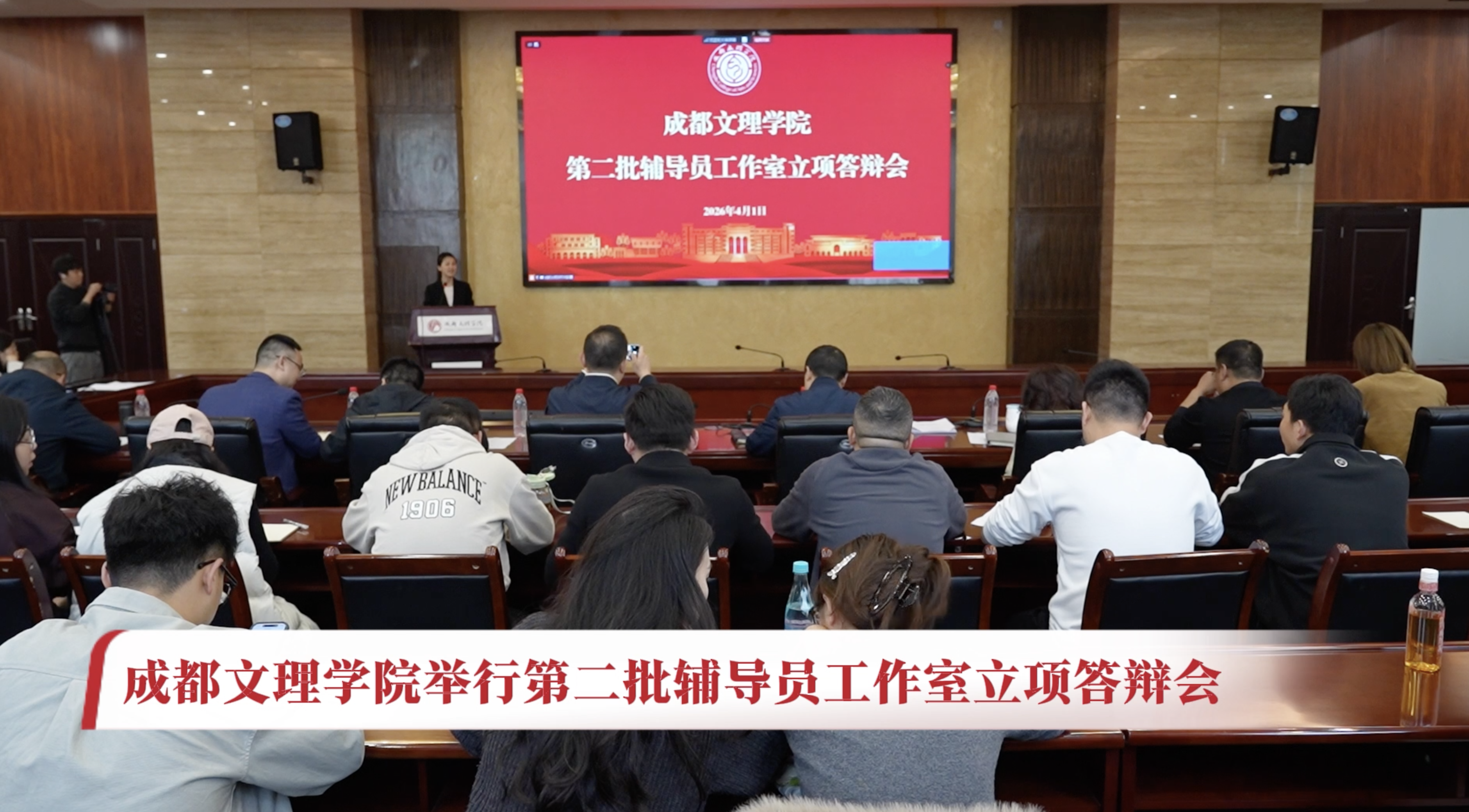 beat体育365官网开展第二批辅导员工作室立项答辩会