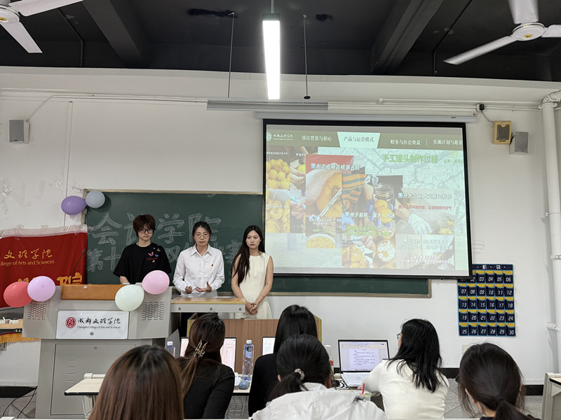 会计学院第十五届创新创业大赛决赛圆满落幕