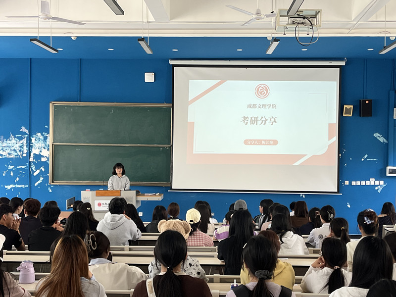 体育与大健康学院开展考研分享会