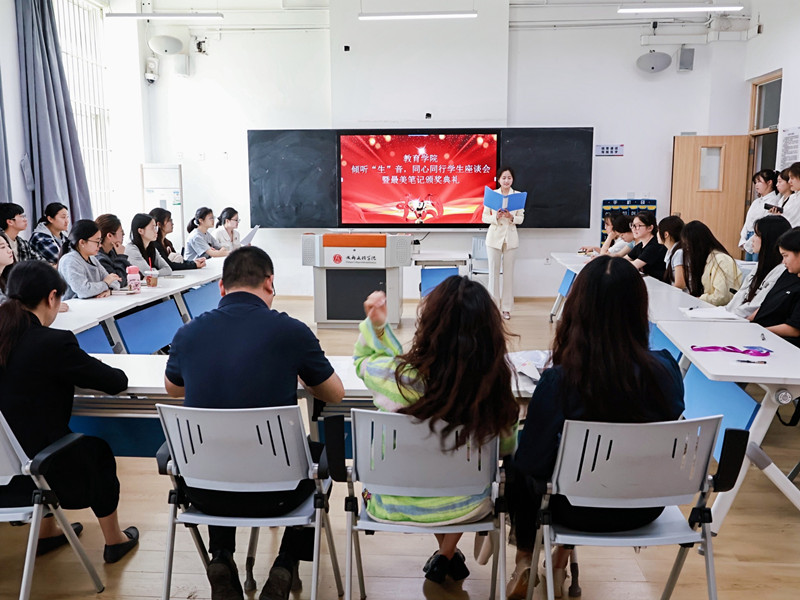 教育学院举行“最美笔记”评选比赛颁奖活动