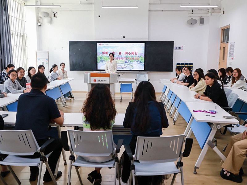 教育学院召开学风建设主题座谈会