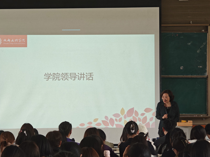 教育学院召开2027届学前教育专业本科毕业论文动员大会