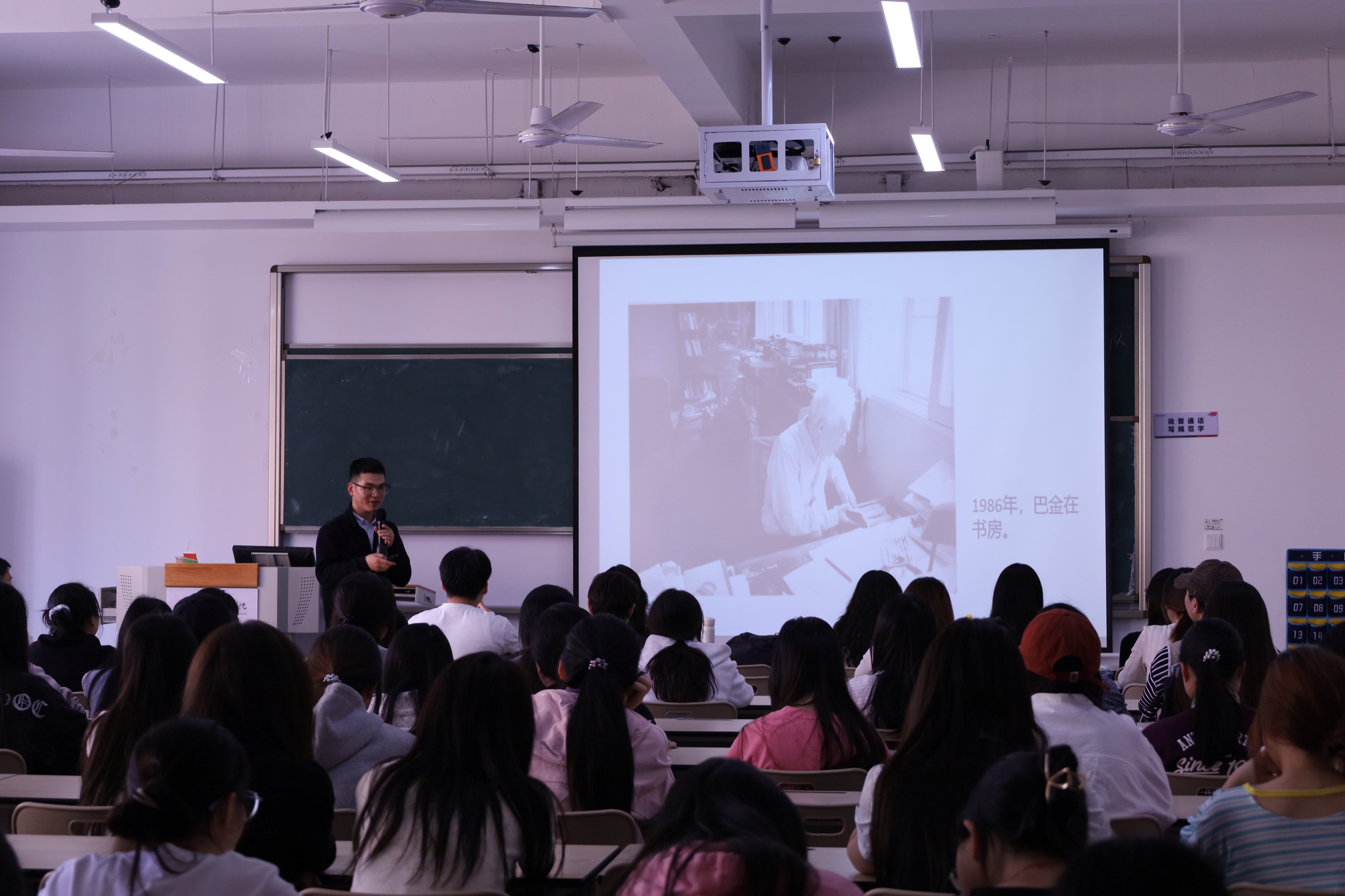 以笔为炬守良知,以真为魂照初心 ——文法学院举办《巴金的晚年与〈随想录〉》主题讲座