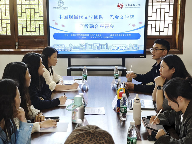 中国现当代文学课程组课程建设研讨会议顺利开展