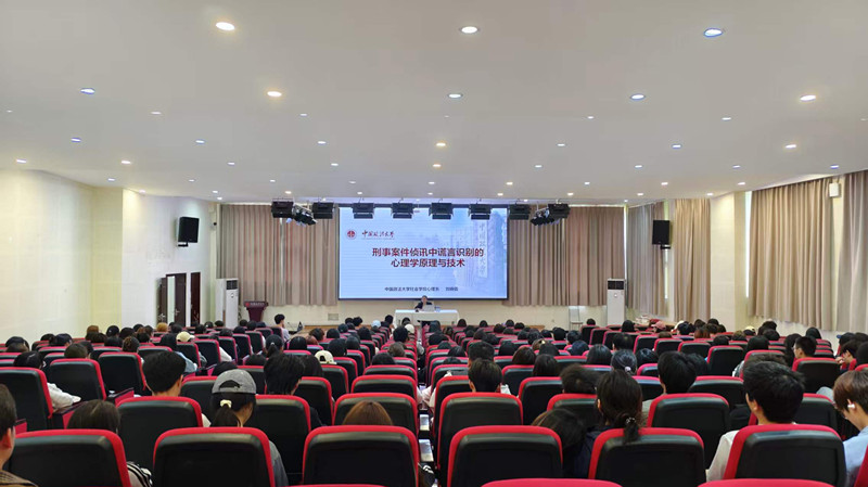 文法学院邀请中国政法大学副教授刘晓倩举办学术讲座
