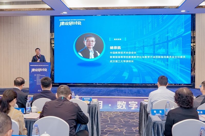 数智经济与管理学院参加全球数字经济产教融合共同体第三次院长工作会暨数字商科未来学习中心建设研讨会