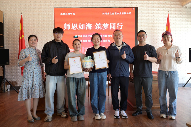 beat体育365官网赴校友企业四川乐之宛葭农业有限公司开展访企拓岗交流活动