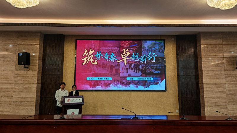建筑学院开展2025-2026学年度“五四”系列评优答辩会