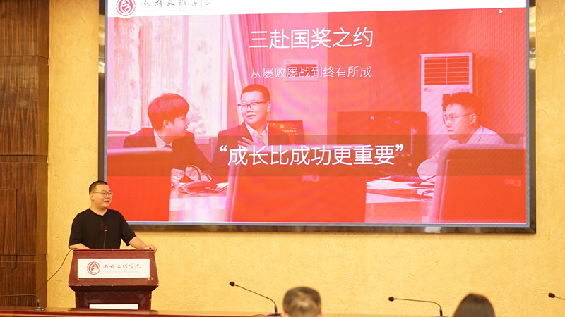 建筑学院举办国家奖学金获得者经验分享会