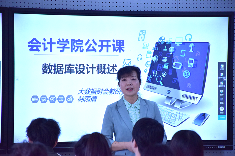 深耕课堂展风采,以评促教共提升——会计学院成功举办院级公开课活动