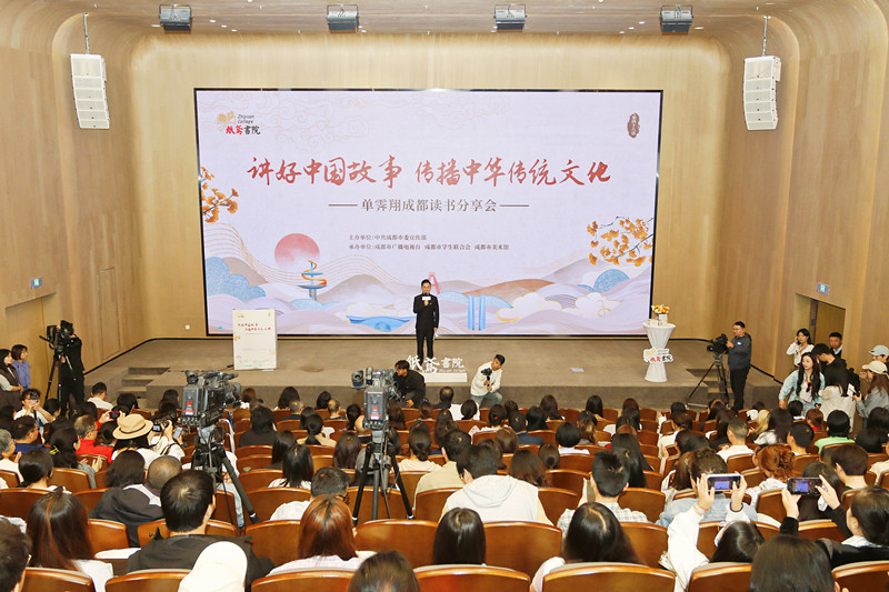 艺术学院学子受邀参加单霁翔先生成都读书分享会