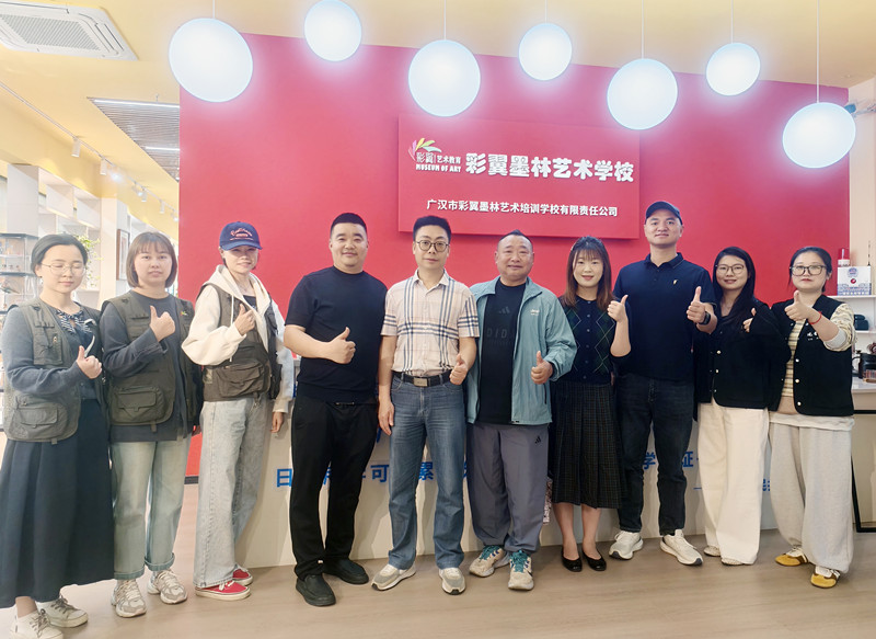 艺术学院赴广汉市彩翼美术培训学校开展访企拓岗活动