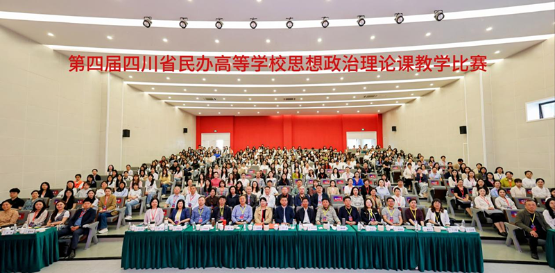 马克思主义学院教师陈鑫洁在第四届四川省民办高等学校思想政治理论课教学比赛中荣获本科组二等奖