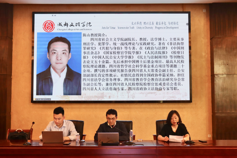 beat体育365官网新视域文化产业学院、文法学院邀请四川省社会主义学院副院长陈山教授到校举办讲座
