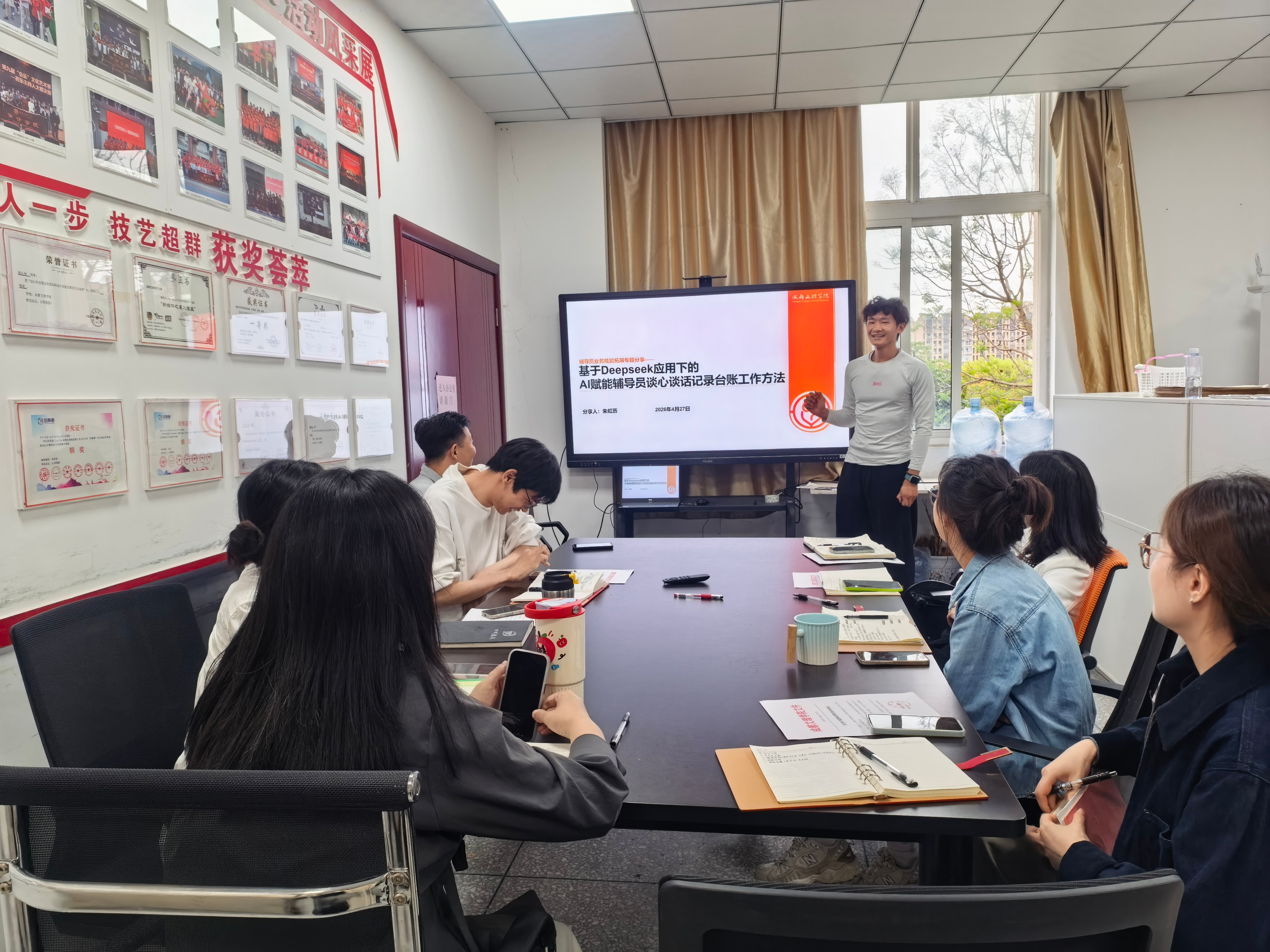 会计学院举办“AI赋能辅导员谈心谈话工作”专题分享会