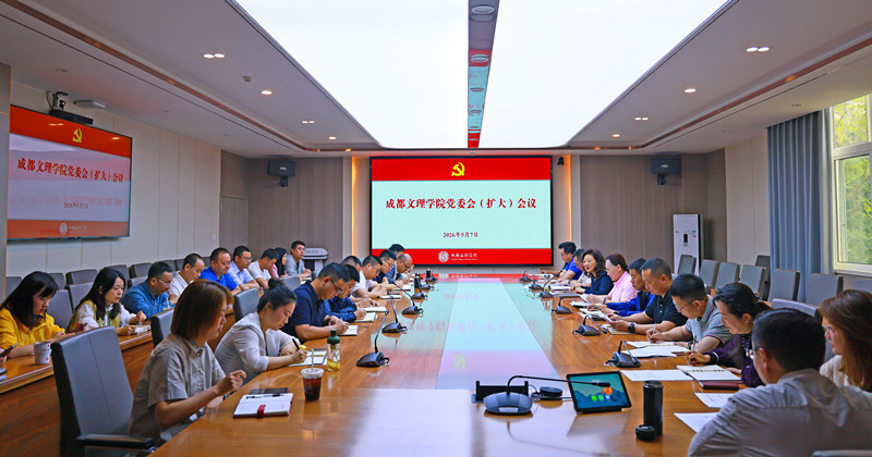 学校党委会召开扩大会议 对一体推进学查改特别是扎实做好“五个集中整治”进行安排部署