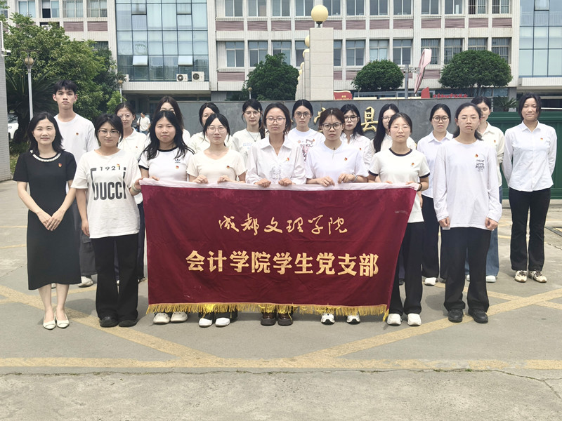 会计学院学生党支部前往金堂县拘留所参观学习