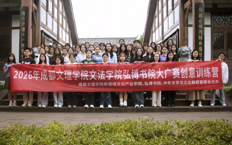 文法学院弘博书院大广赛创意训练营顺利开幕