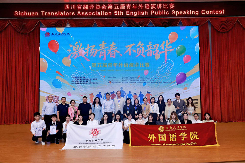 “激扬青春,不负韶华”第五届青年外语演讲比赛在文理举办