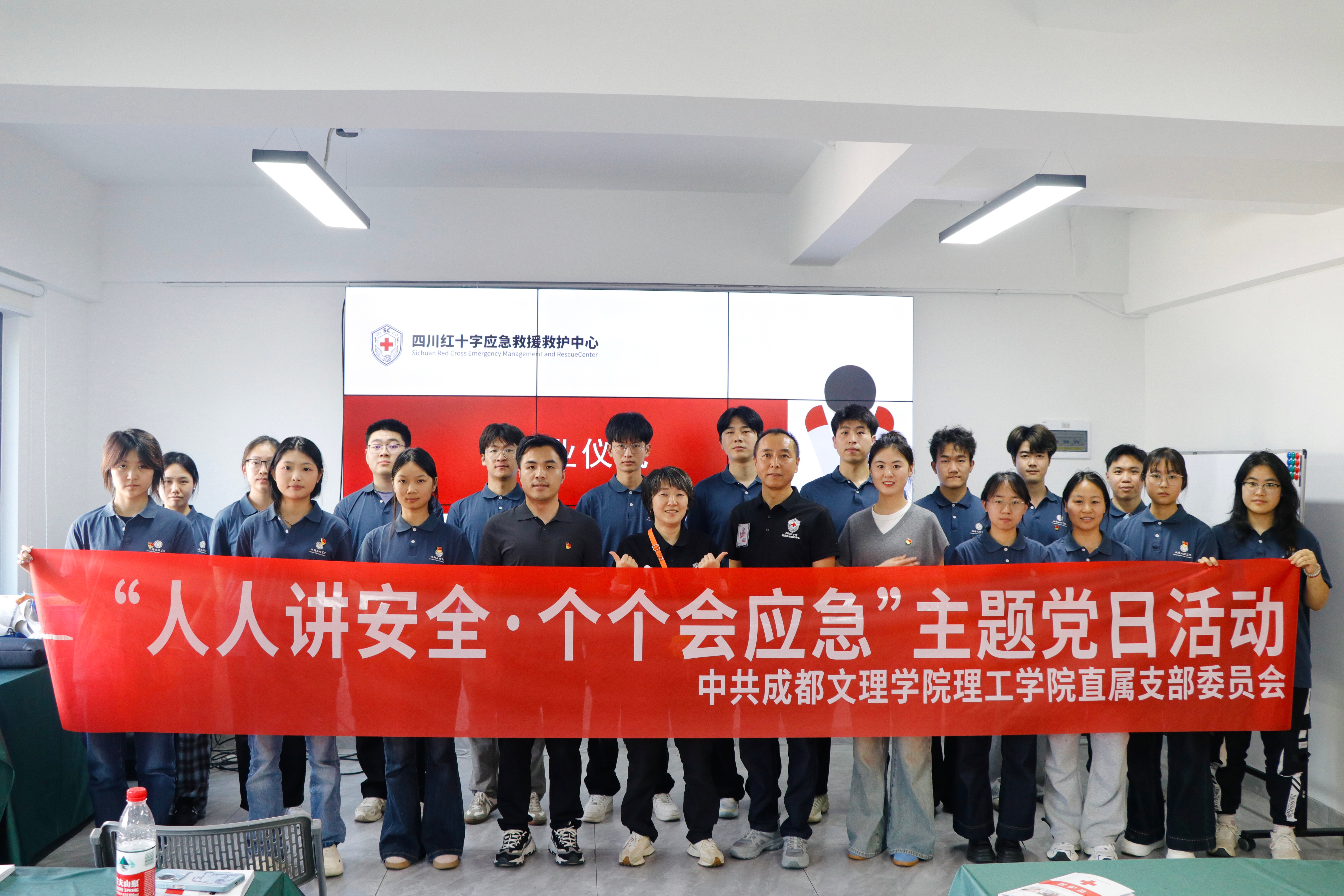 理工学院直属党支部开展“人人讲安全·个个会应急”主题党日活动