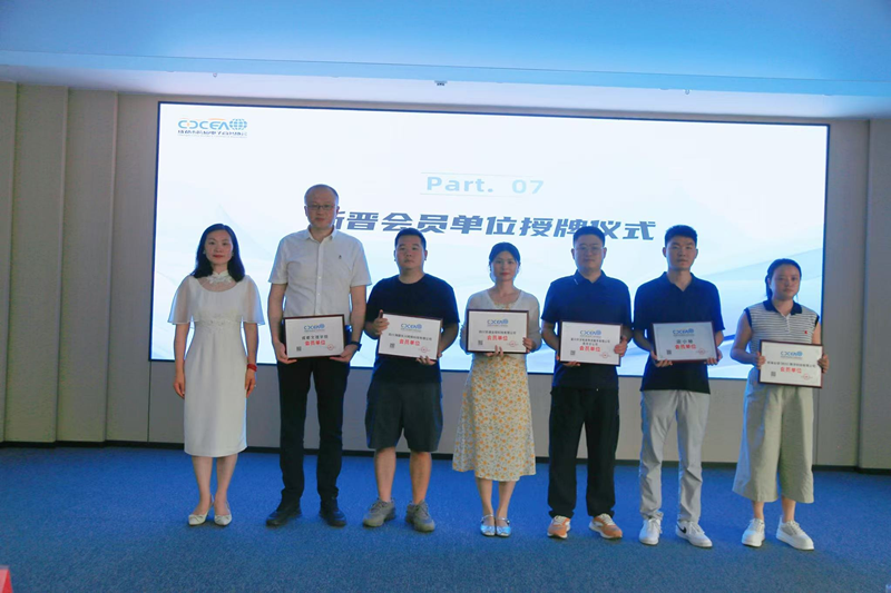 数智经济与管理学院参加成都市跨境电子商务协会会员代表大会并获授会员单位