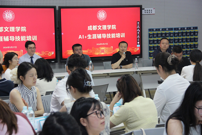 beat365举办“AI+生涯辅导技能培训”开班仪式