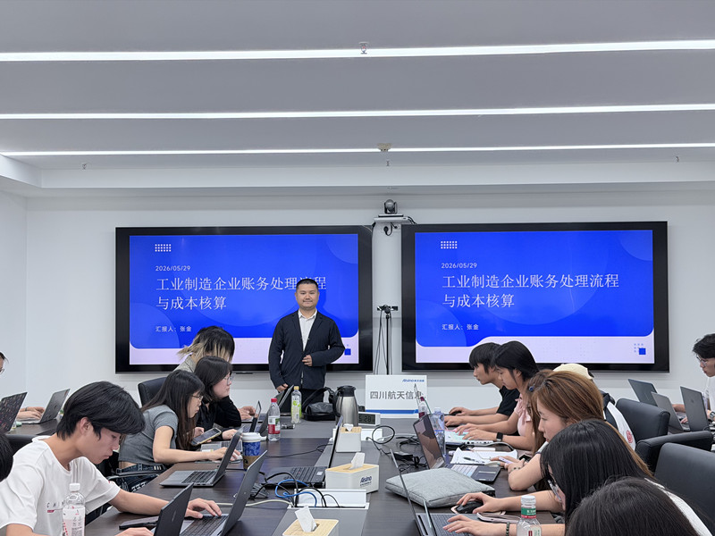 会计学院成功举办“智转数改・数智财税会计专业金税风控实战训练营”活动