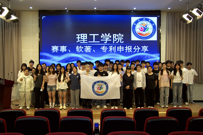 理工学院电子创新社举办科创能力提升专题分享会