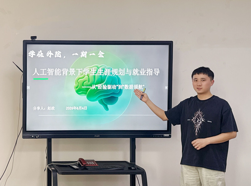 外国语学院学工办开展“学在外院,一期一会”主题分享会