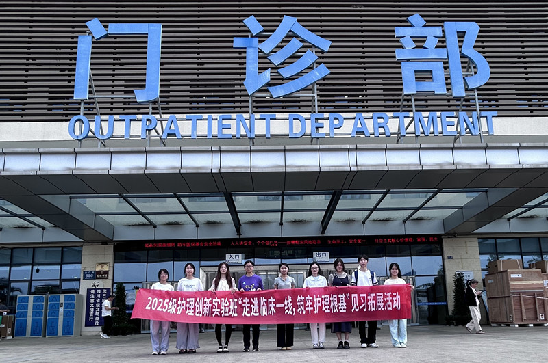 体育与大健康学院组织师生赴金堂县第一人民医院开展 见习拓展活动