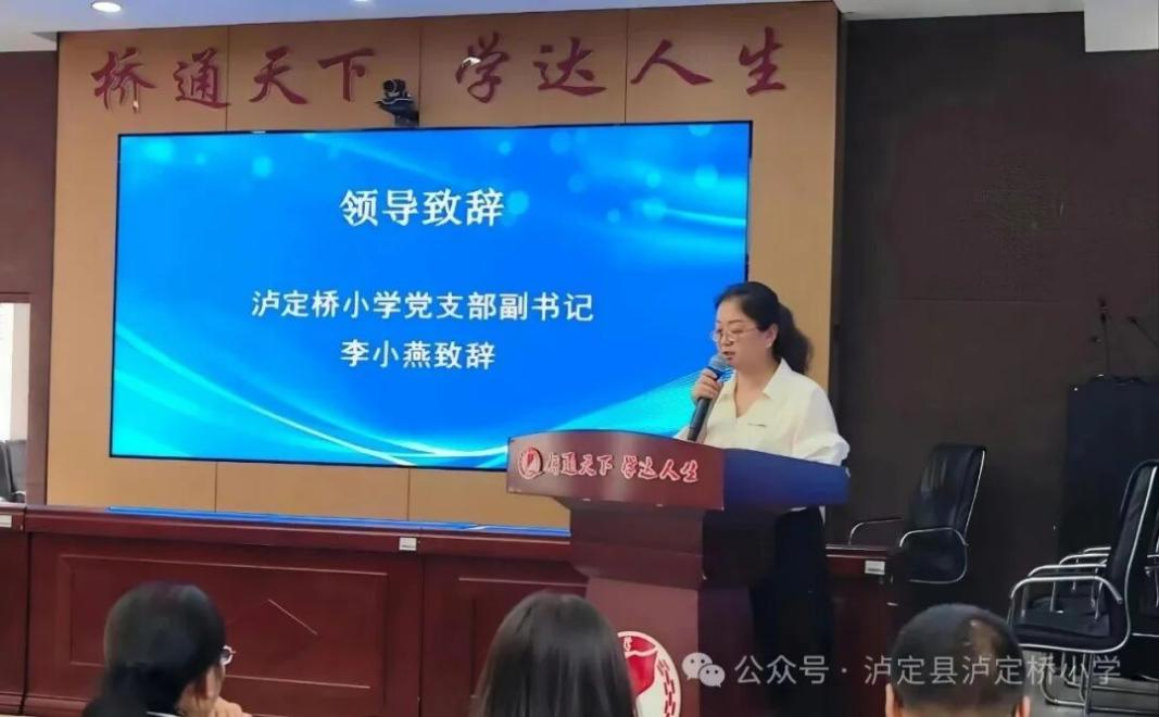 “索”语成章・普润大渡 ——beat365推普实践团走进泸定桥小学