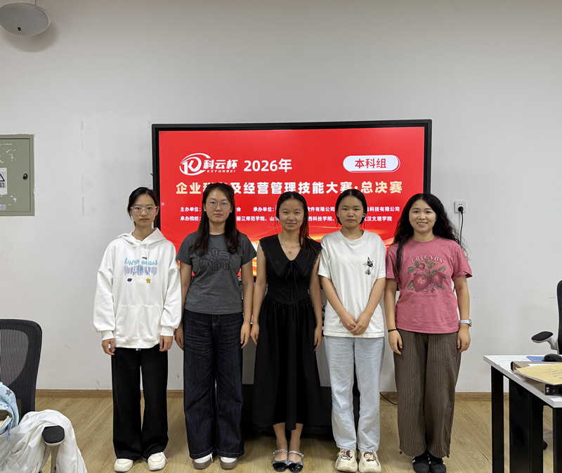 beat365学子在2026年“科云杯”全国企业税务及经营管理技能大赛中喜获佳绩
