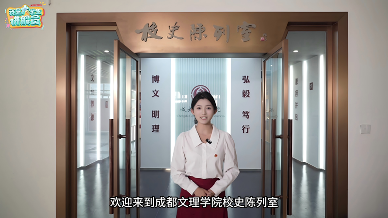 传媒与演艺学院作品在2025年全国高校大学生场馆讲解风采展示活动”中荣获百个正能量作品