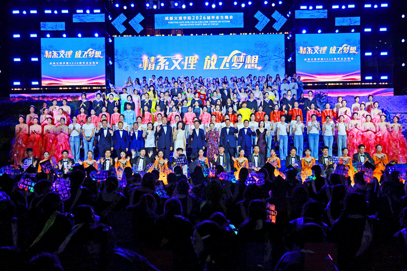 beat体育365官网隆重举行2026届毕业季系列主题活动