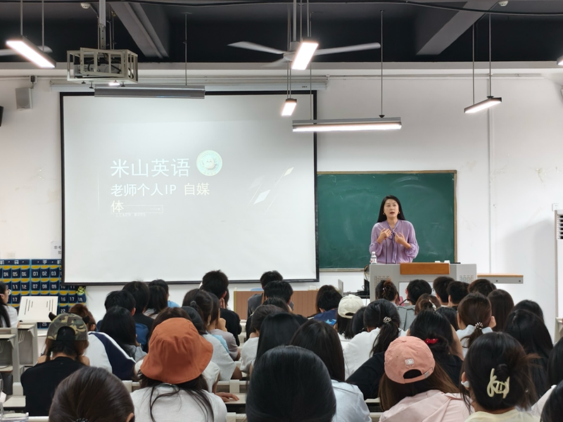外国语学院携手米山英语开展校企宣讲会 助力英专生拓宽就业新路径