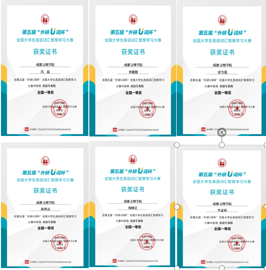 beat365学子在第五届“外研U词杯”英语词汇大赛中斩获多项全国一等奖