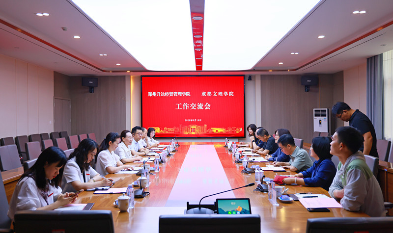 郑州升达经贸管理学院校长张欣一行来校考察交流