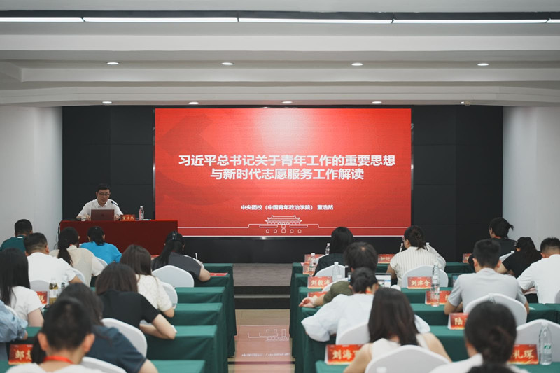 传媒与演艺学院教师受邀参加2026高校雷锋精神与志愿服务工作骨干专题研修班