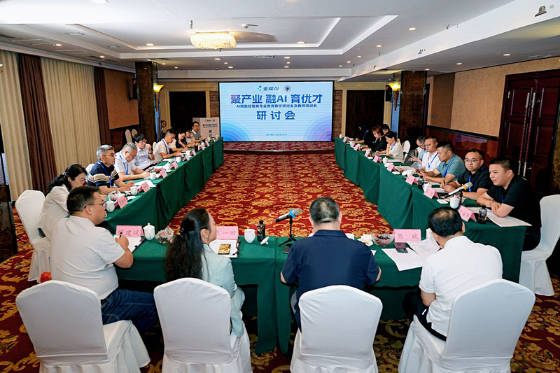 会计学院院长助理刘春华应邀参加“AI赋能经管类专业教育教学研讨会”