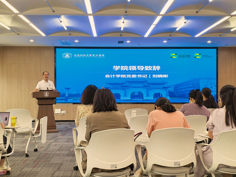会计学院教师参加2026年全国大数据会计师资训练营