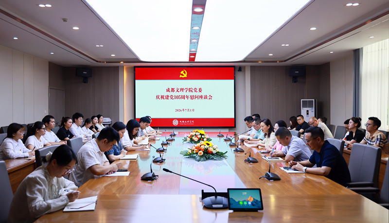 在中国共产党成立105周年之际,学校党委开展走访慰问活动