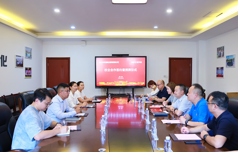 beat体育365官网举行凉山州华旭商业管理有限公司校企合作签约暨授牌仪式